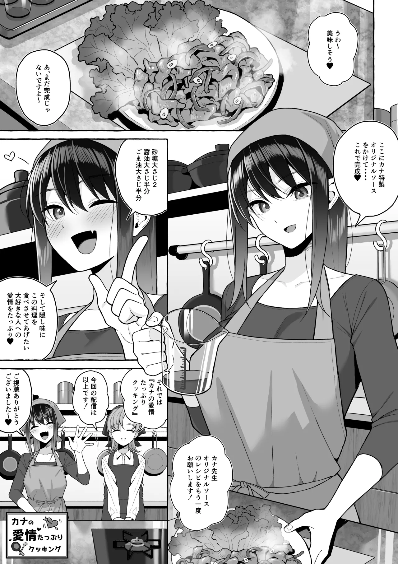 Yopparai Nee-chan no Jinsei o Irodoru Ketsui Hyoumei - Page 40