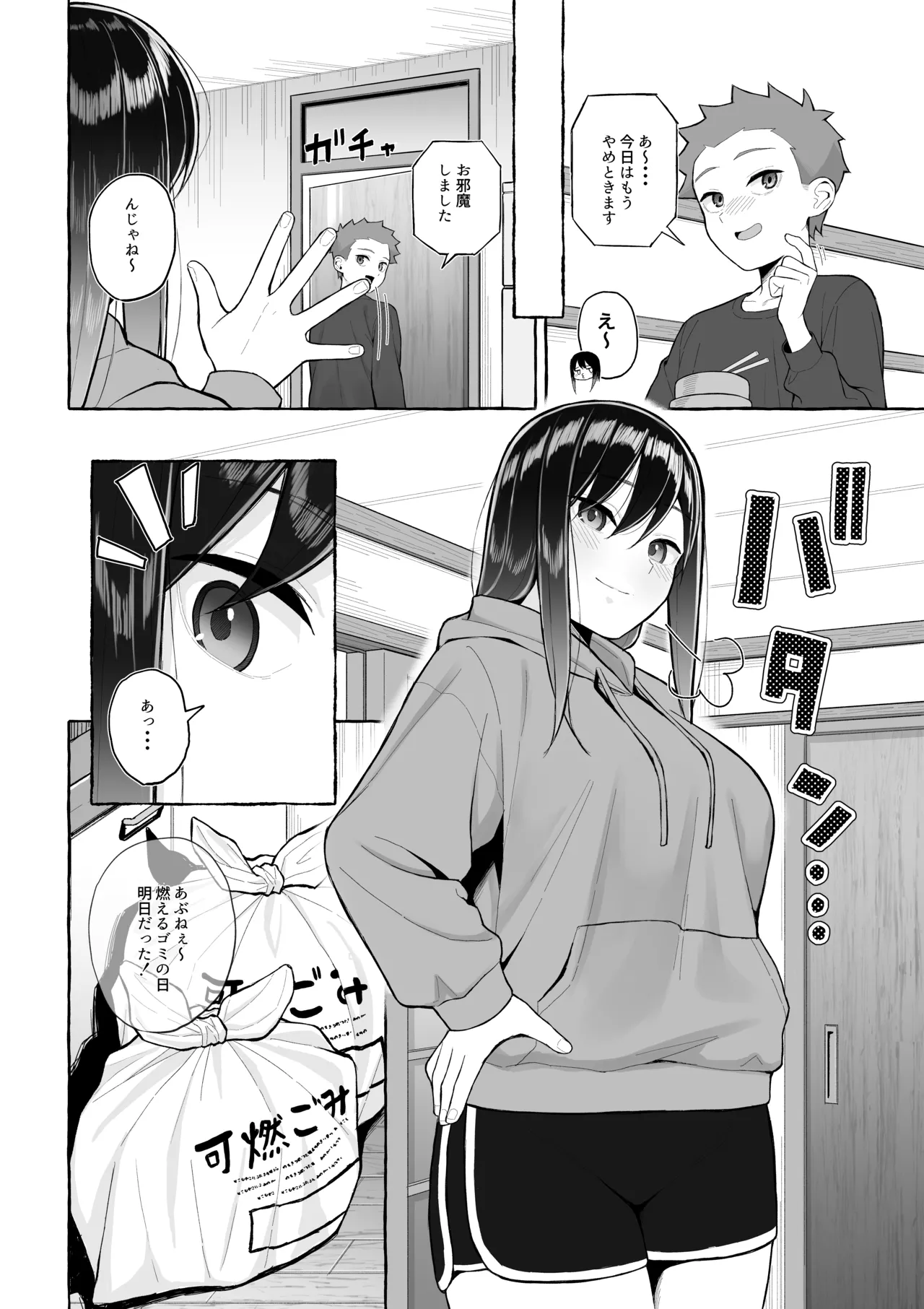 Yopparai Nee-chan no Jinsei o Irodoru Ketsui Hyoumei - Page 9