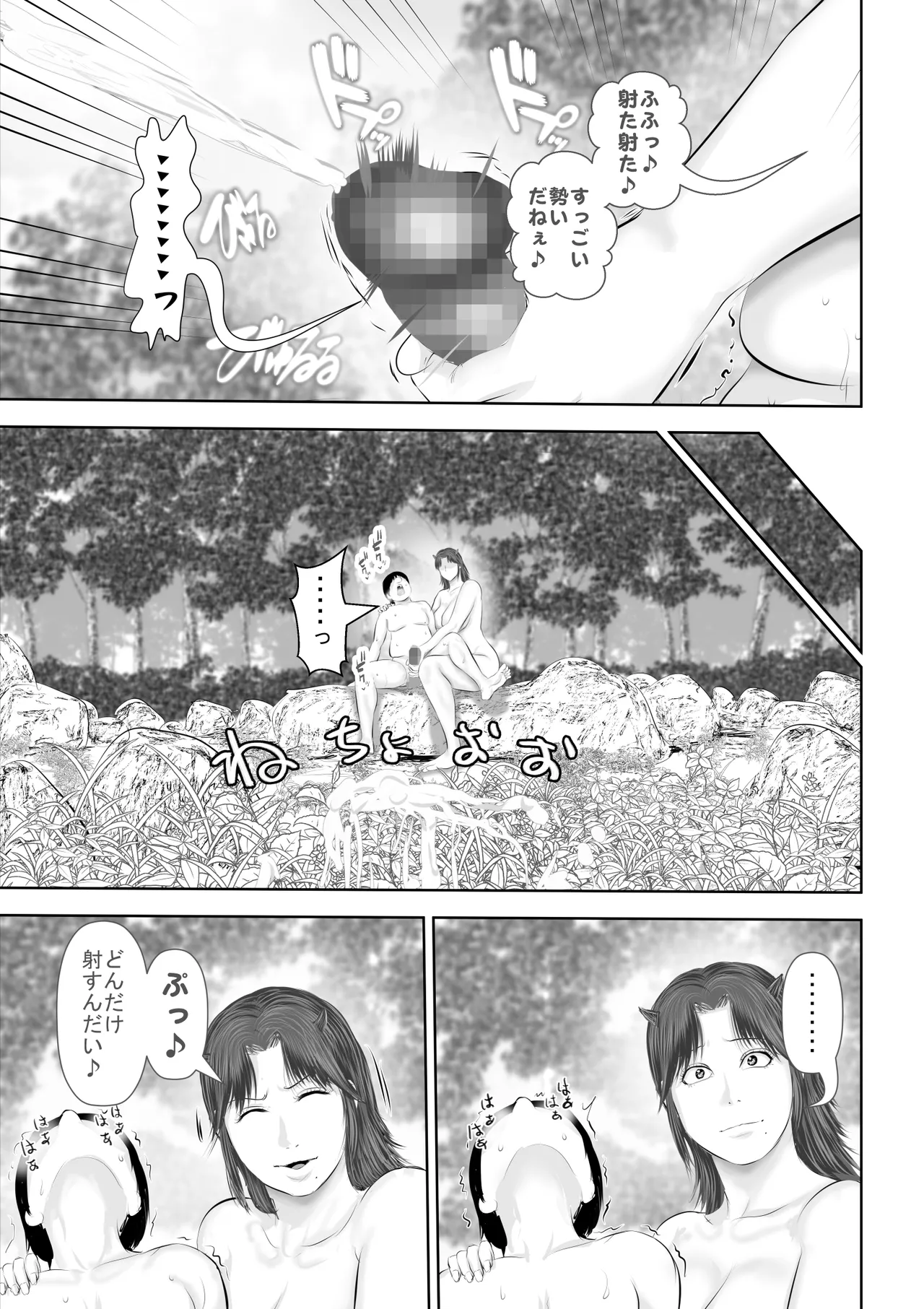 水浴びしていた熟練くノ一おばさんとそれをノゾいていた絶倫でかチン〇僧 page 22 - read online free