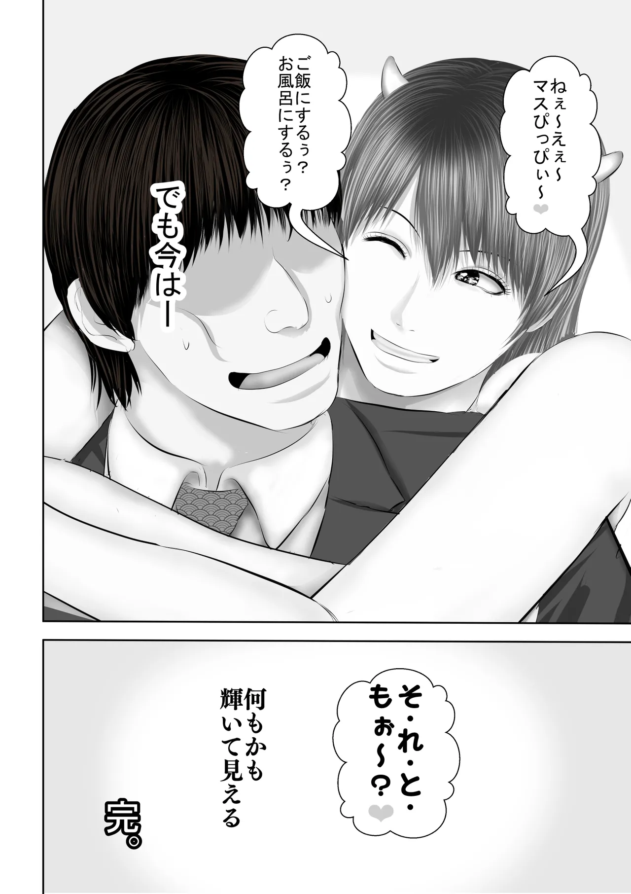 Erokawa Gal na Succubus-chan Tsukaima ni Dou desu ka? page 69 original parody - big breasts schoolgirl uniform hentai manga - read online free