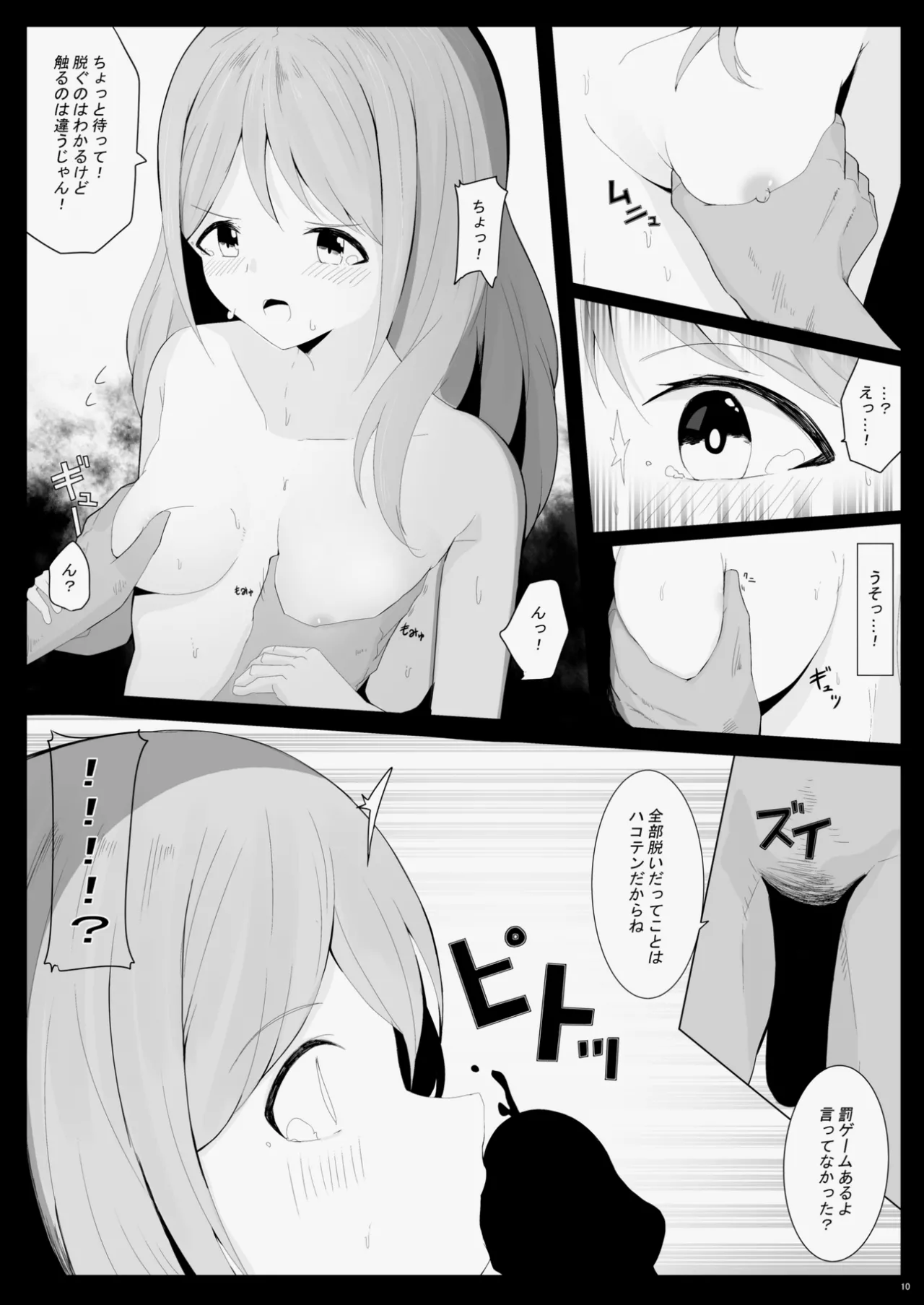 Kazachan Yowayowa Datsui Mahjong hon - Page 11