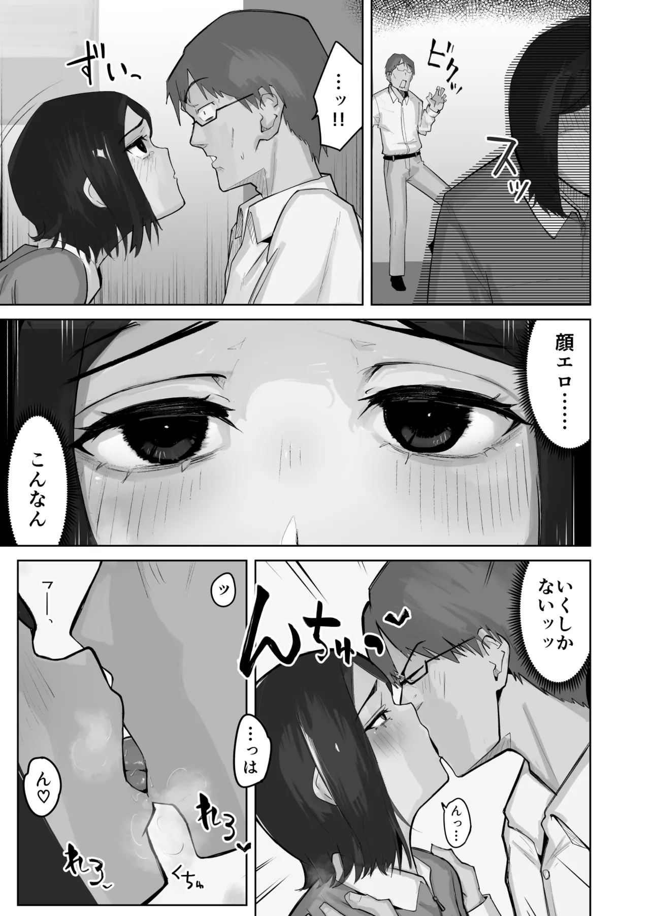 Ano Musume to SeFri ni Nattara page 13 original parody - sole female sole male hentai manga - read online free