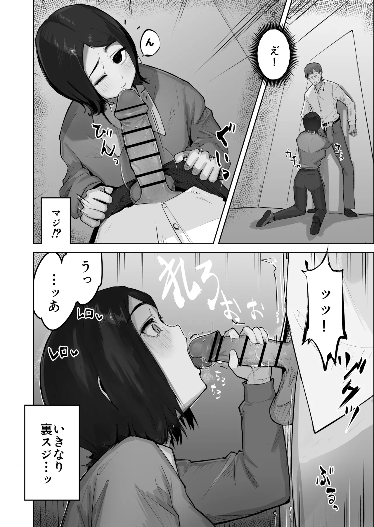 Ano Musume to SeFri ni Nattara page 16 original parody - sole female sole male hentai manga - read online free