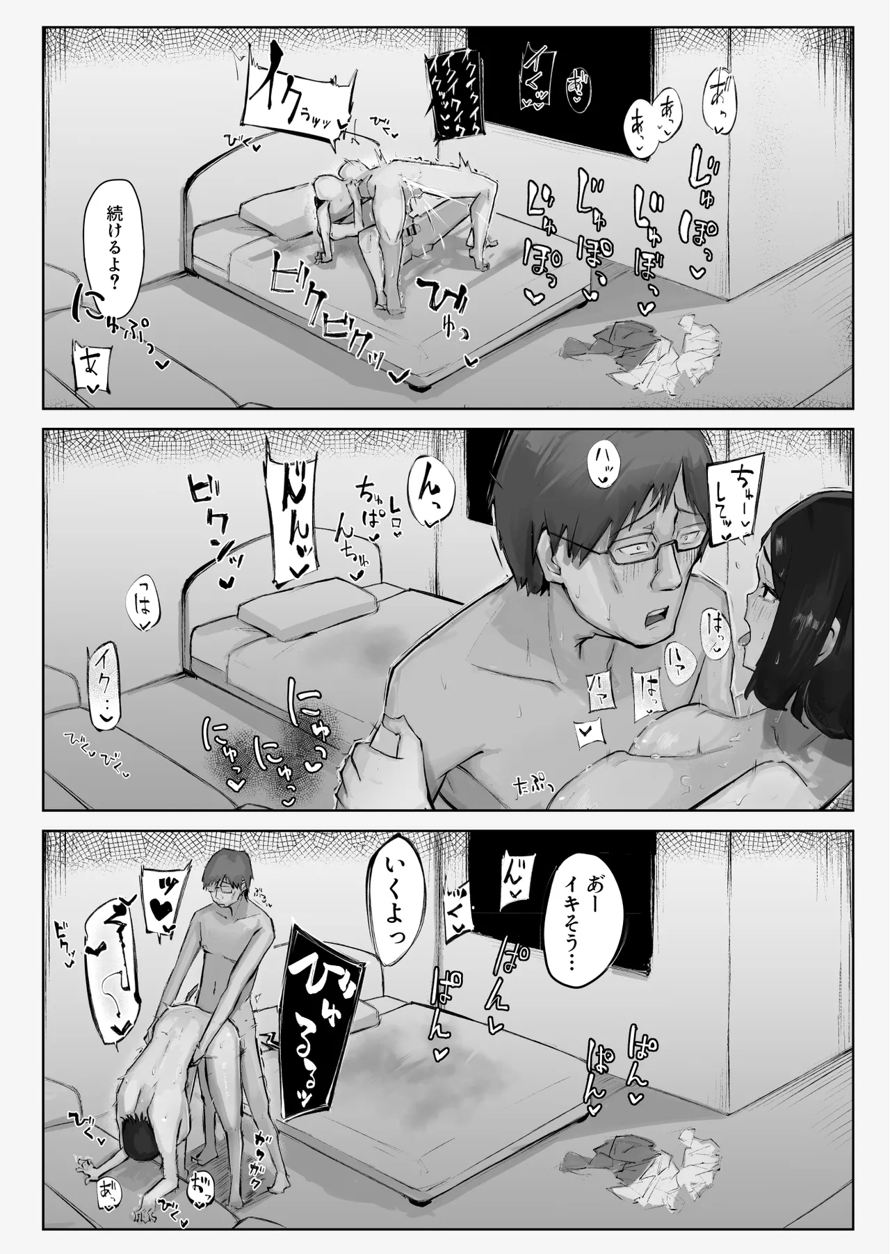 Ano Musume to SeFri ni Nattara page 52 original parody - sole female sole male hentai manga - read online free