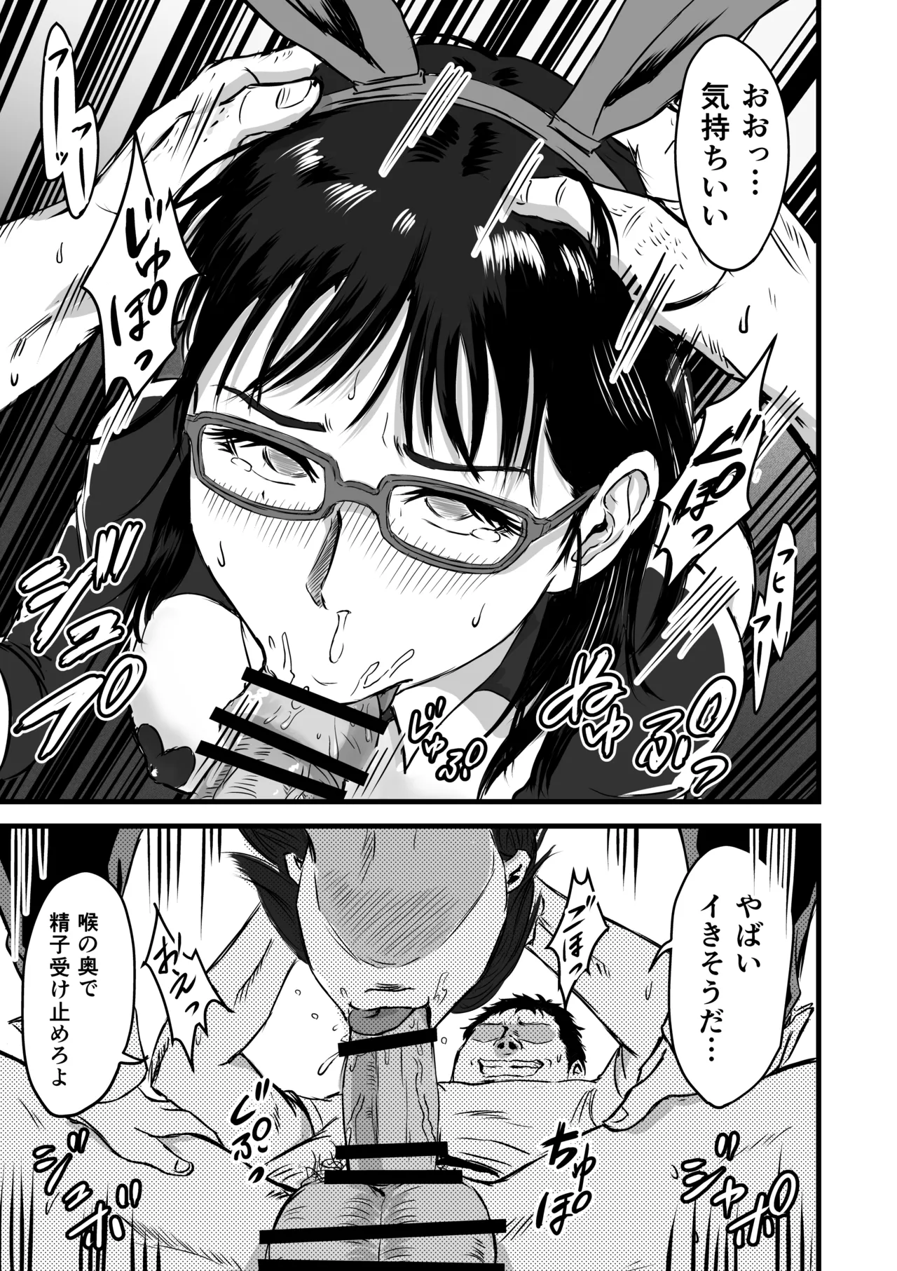 Gakuensai Gyaku Bunny page 17 original parody - glasses pasties hentai manga - read online free