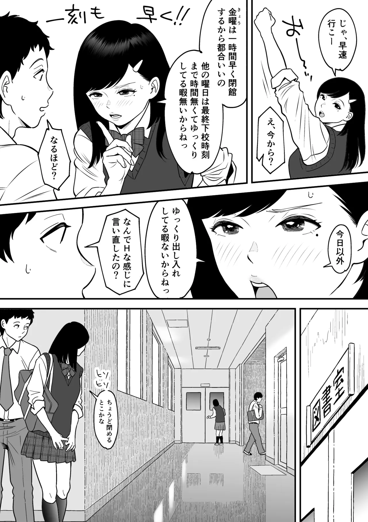 Mou Ichido Miyazono de Kosuritai page 17 original parody - sole female sole male hentai manga - read online free