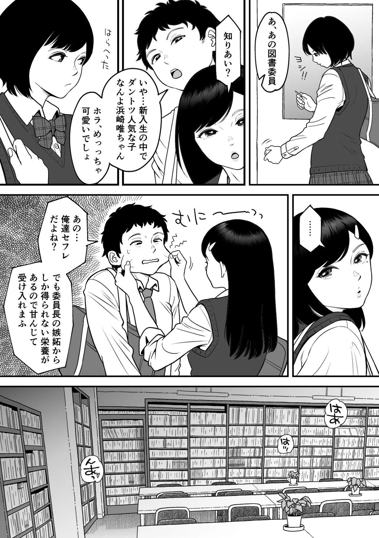 moichido miyazonode kosuritai - Page 18