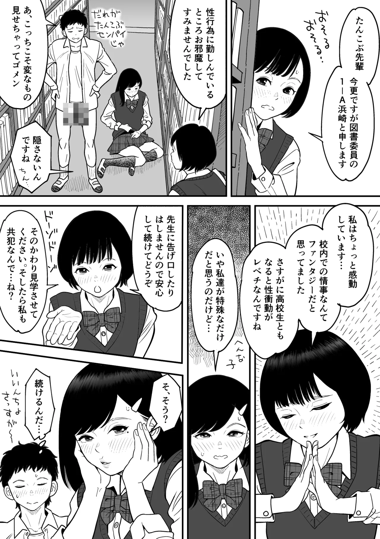 moichido miyazonode kosuritai - Page 29