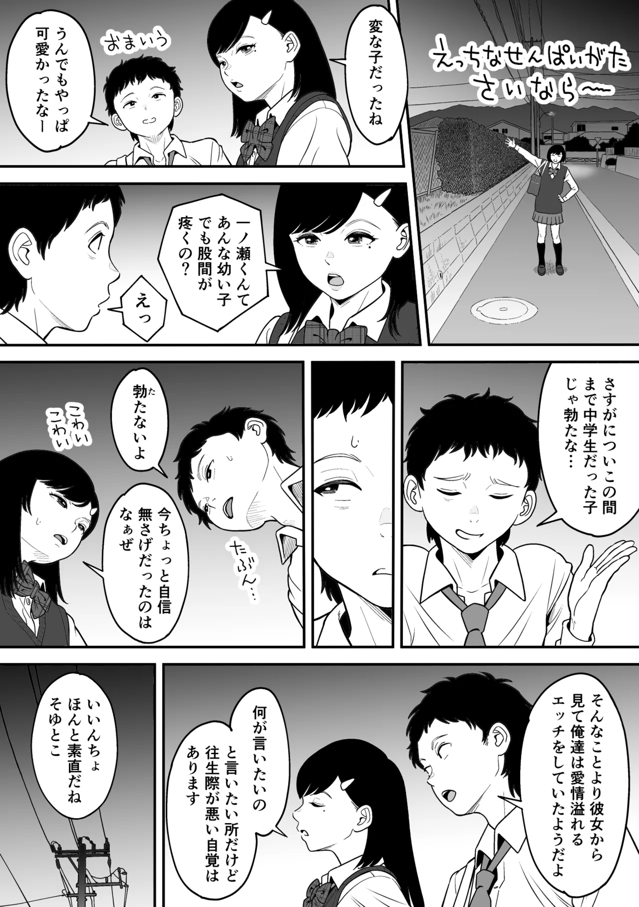 Mou Ichido Miyazono de Kosuritai page 39 original parody - sole female sole male hentai manga - read online free