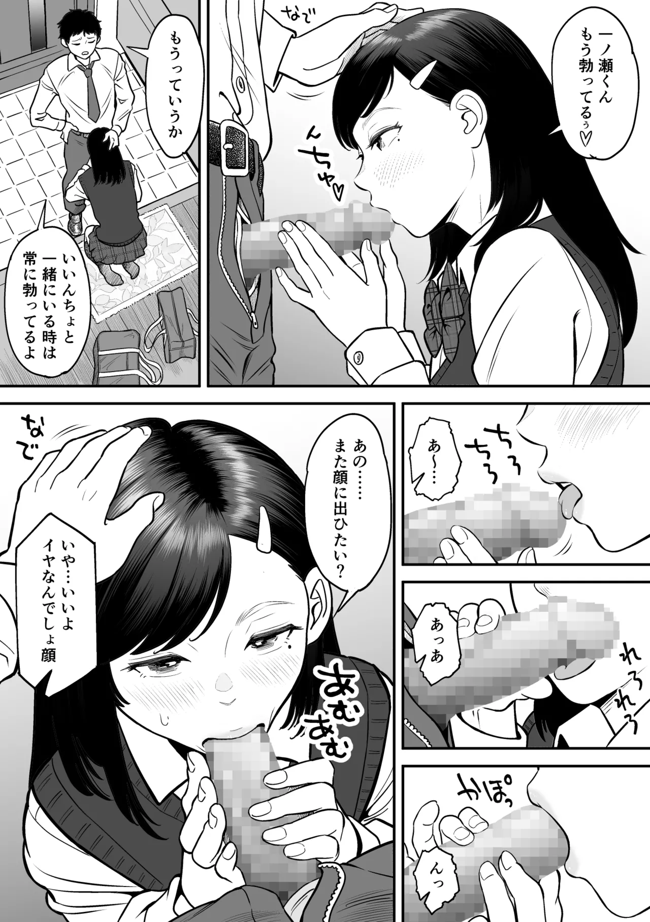 moichido miyazonode kosuritai page 43 original parody - sole female sole male hentai manga - read online free