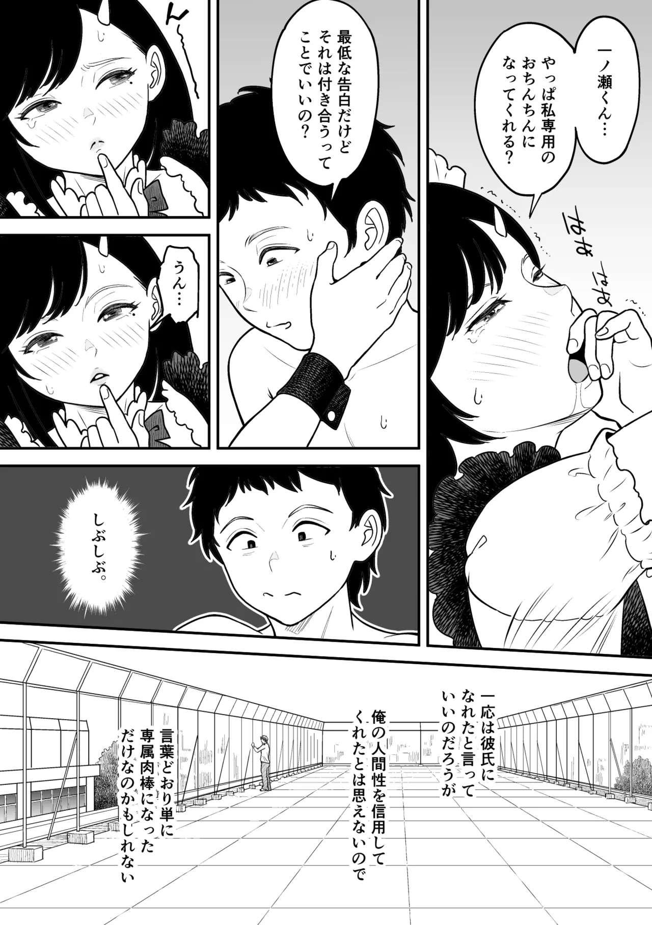 Mou Ichido Miyazono de Kosuritai page 63 original parody - sole female sole male hentai manga - read online free