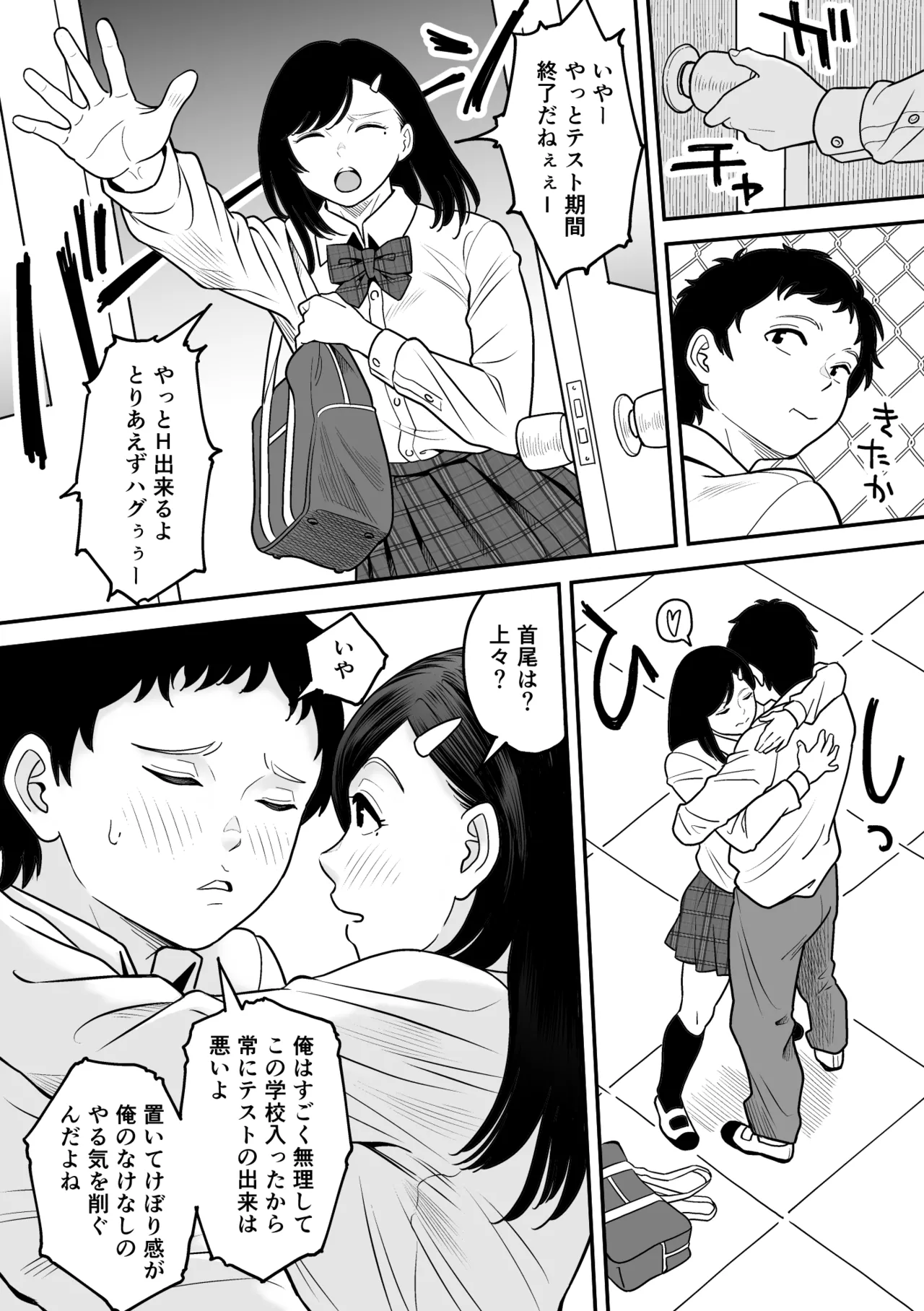 Mou Ichido Miyazono de Kosuritai - Page 66