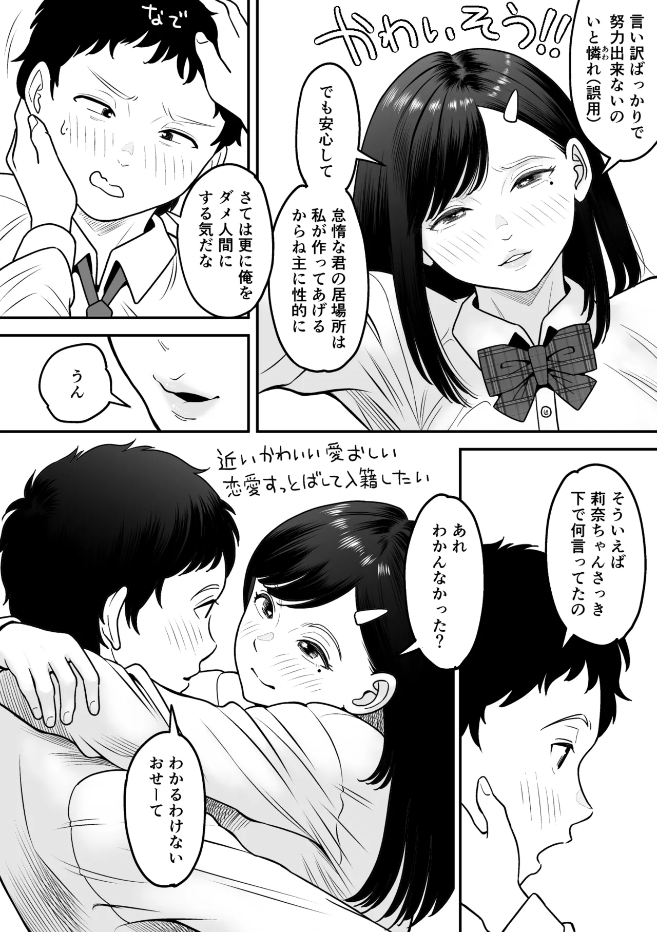 Mou Ichido Miyazono de Kosuritai page 67 original parody - sole female sole male hentai manga - read online free