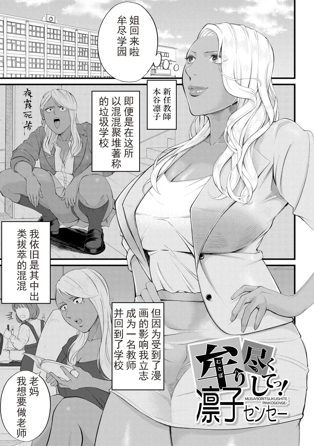 Inran Onna Kyoushi to Boku page 111 - nakadashi paizuri hentai manga - read online free