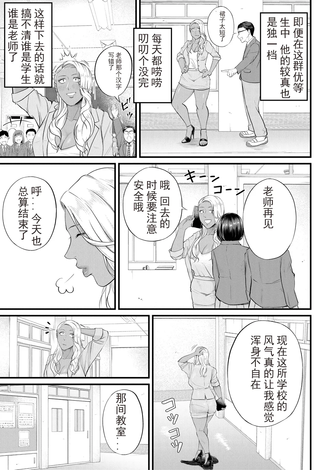 Inran Onna Kyoushi to Boku page 115 - business suit handjob hentai manga - read online free