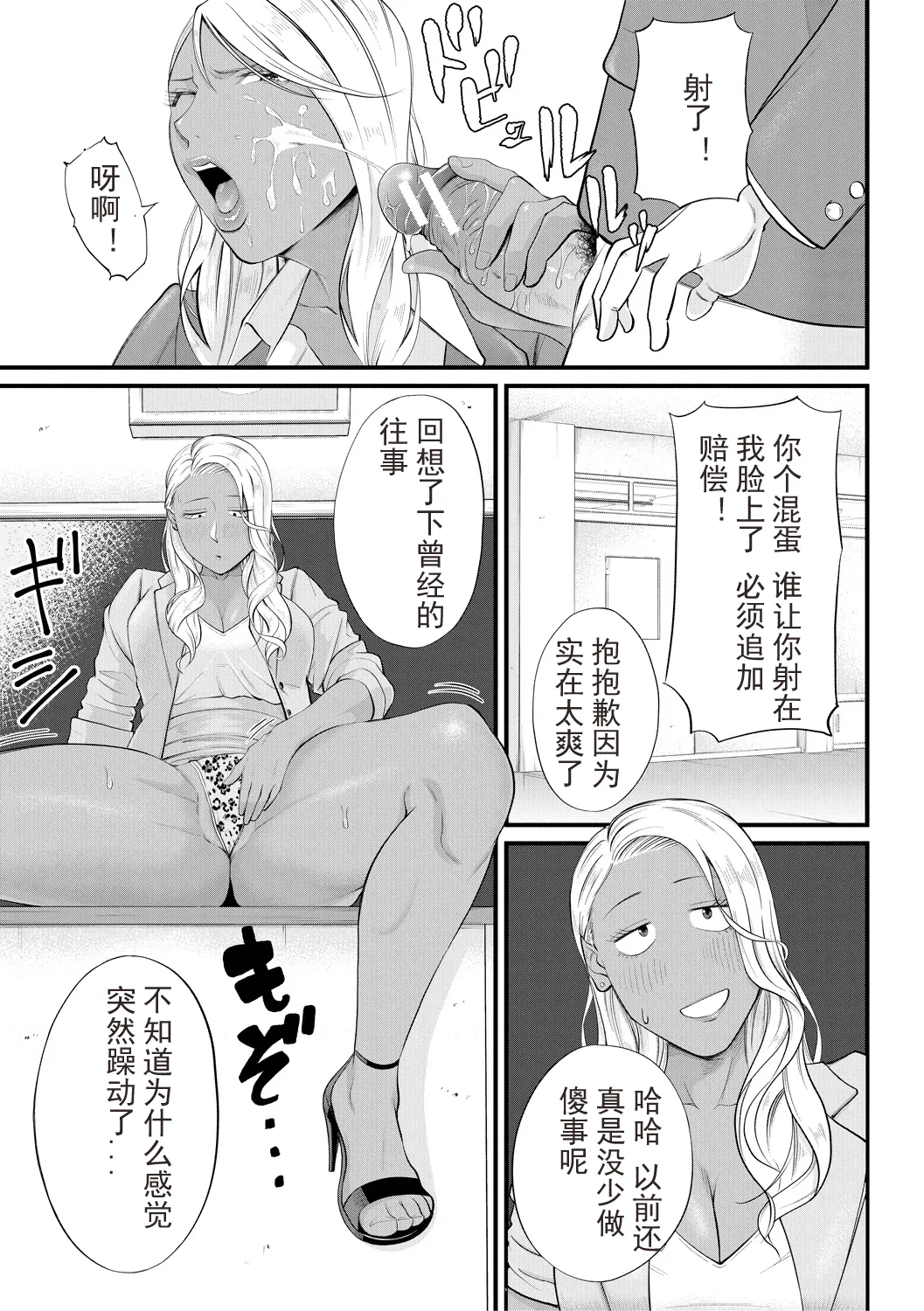 Inran Onna Kyoushi to Boku page 119 - nakadashi paizuri hentai manga - read online free