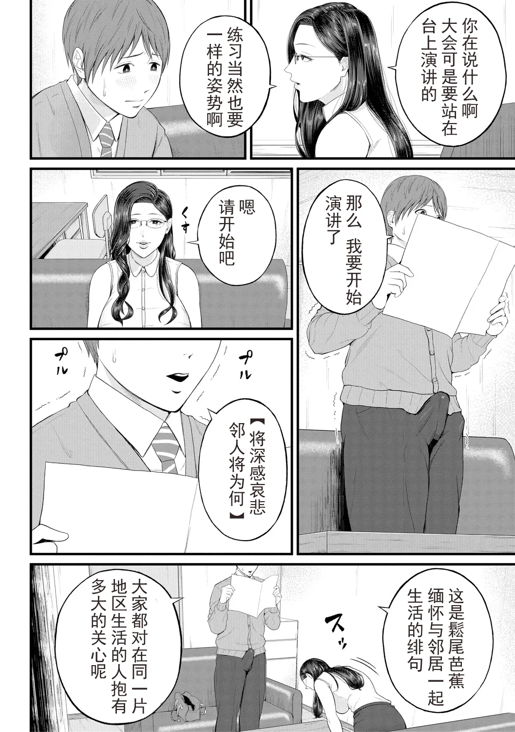 Inran Onna Kyoushi to Boku page 12 - business suit handjob hentai manga - read online free