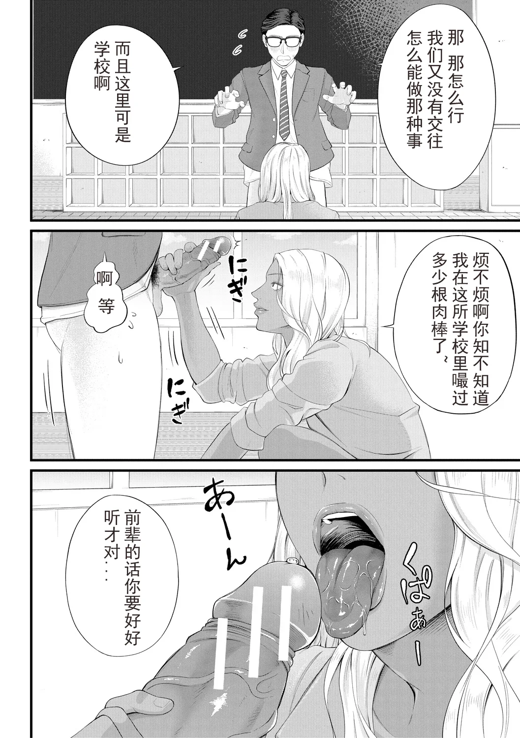 Inran Onna Kyoushi to Boku page 130 - business suit handjob hentai manga - read online free