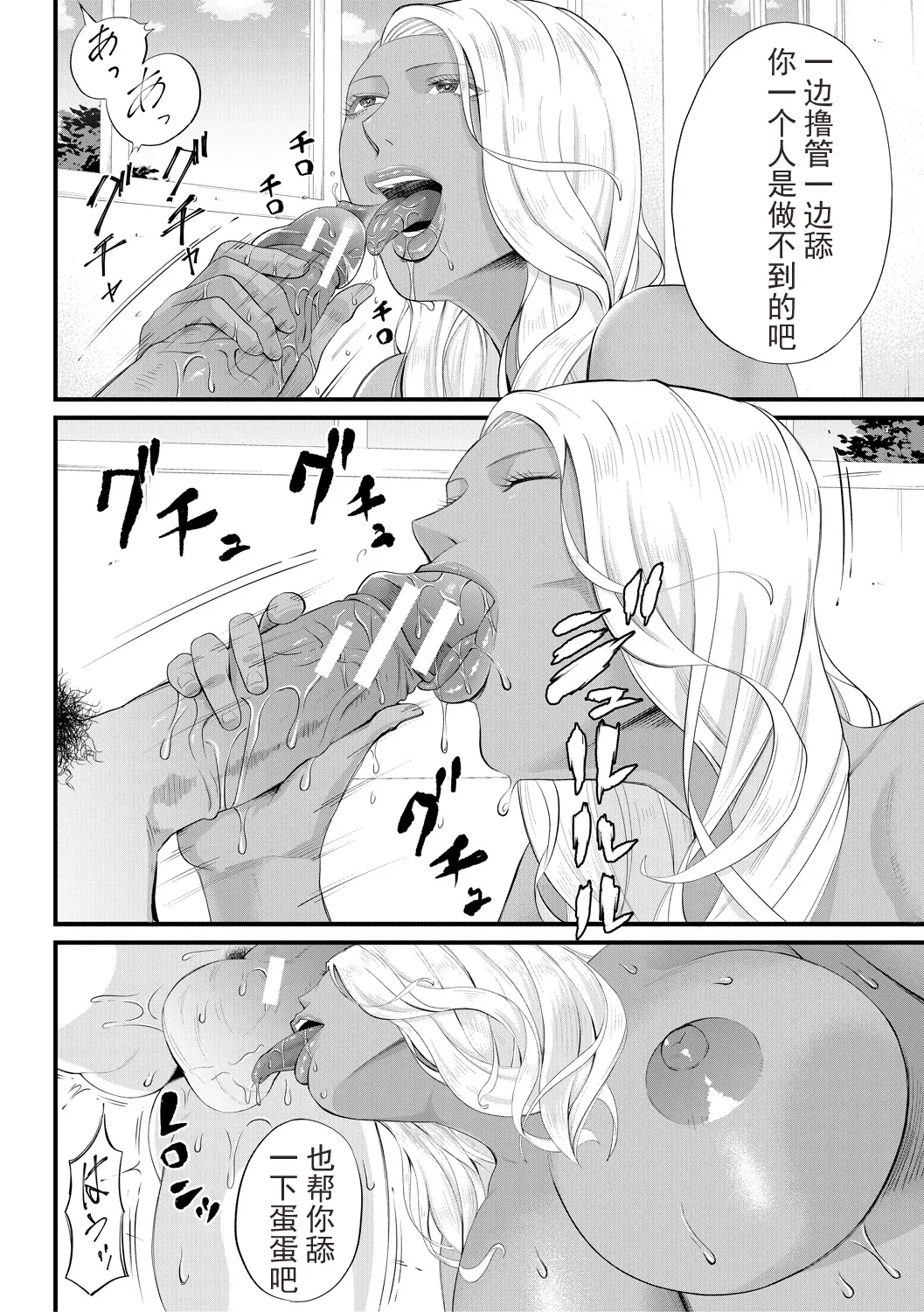 Inran Onna Kyoushi to Boku page 136 - business suit handjob hentai manga - read online free