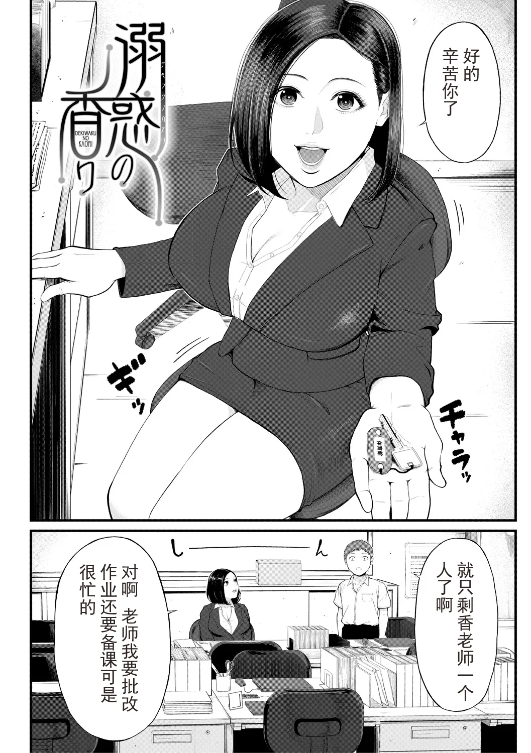 Inran Onna Kyoushi to Boku page 153 - nakadashi paizuri hentai manga - read online free