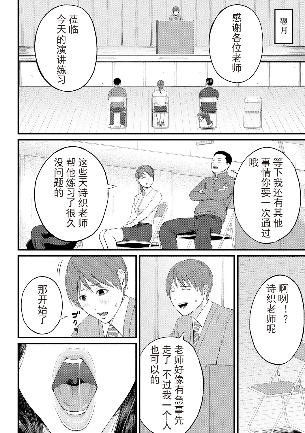 Inran Onna Kyoushi to Boku page 16 - nakadashi paizuri hentai manga - read online free