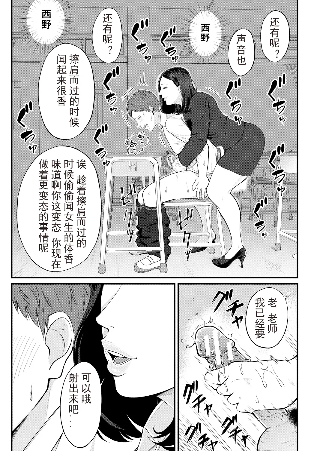 Inran Onna Kyoushi to Boku page 166 - nakadashi paizuri hentai manga - read online free