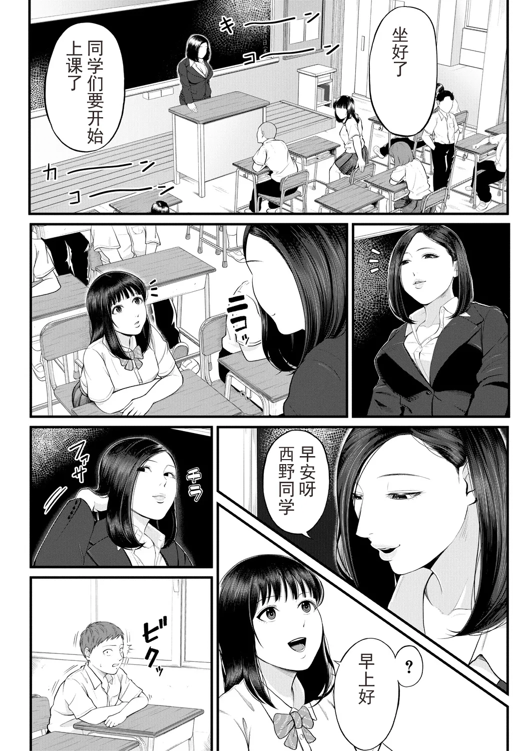 Inran Onna Kyoushi to Boku page 169 - nakadashi paizuri hentai manga - read online free