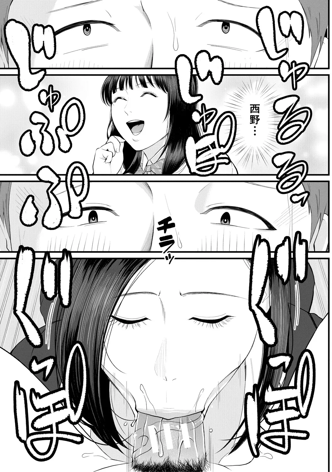 Inran Onna Kyoushi to Boku page 174 - nakadashi paizuri hentai manga - read online free