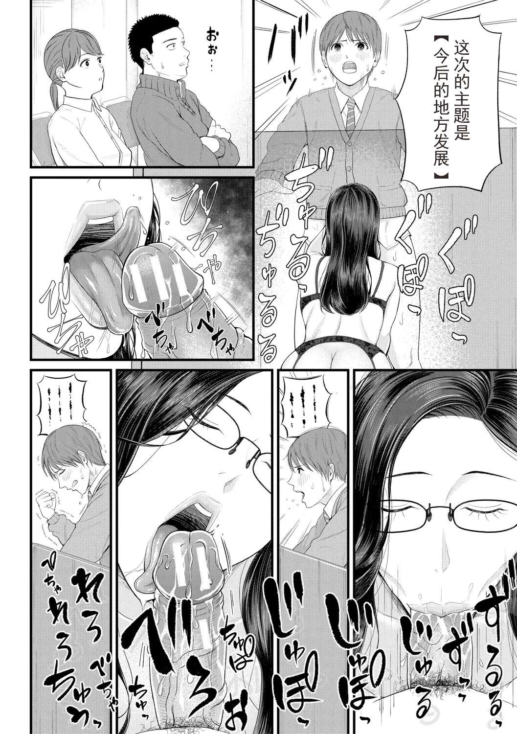 Inran Onna Kyoushi to Boku page 18 - business suit handjob hentai manga - read online free