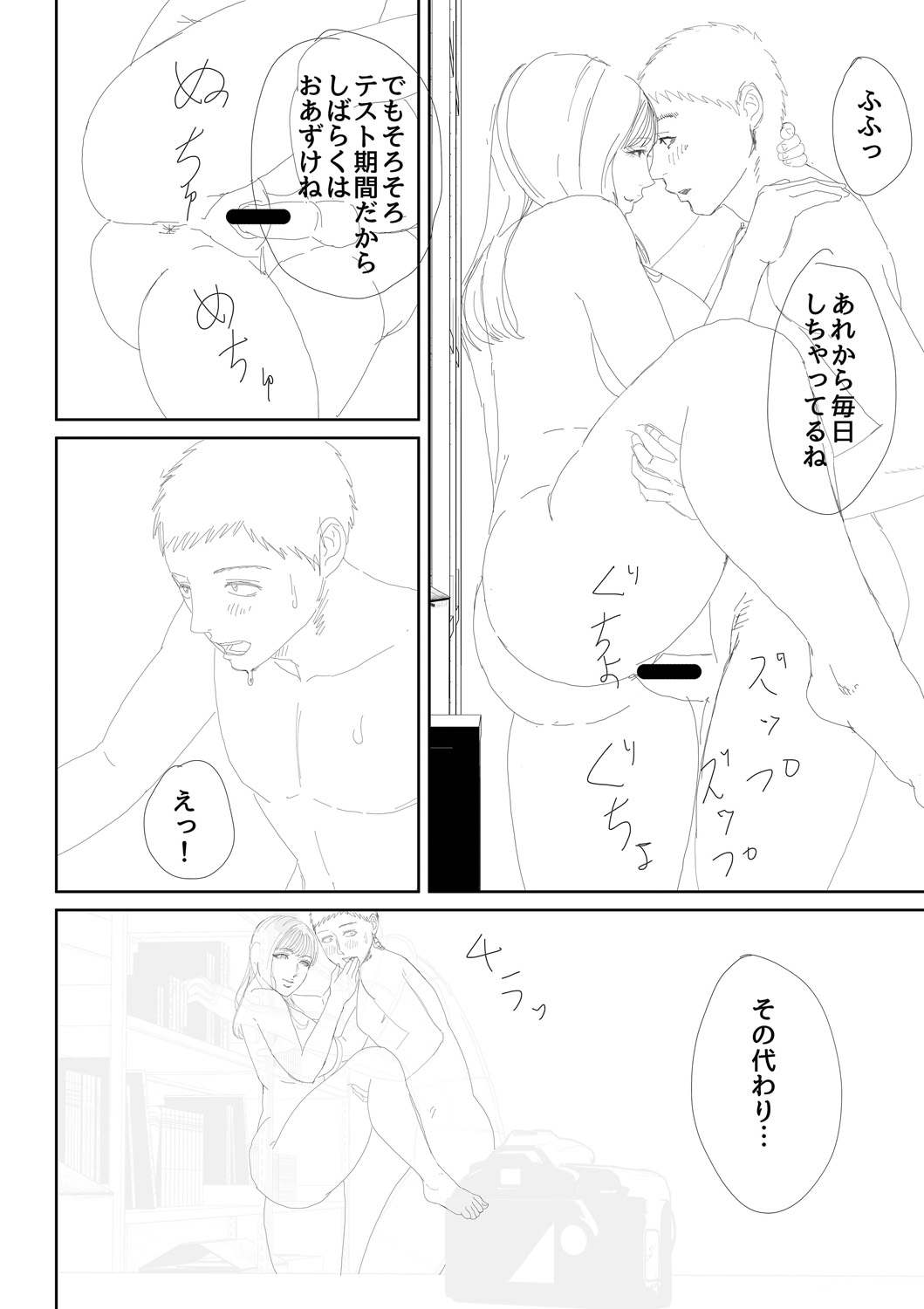 Inran Onna Kyoushi to Boku page 233 - business suit handjob hentai manga - read online free