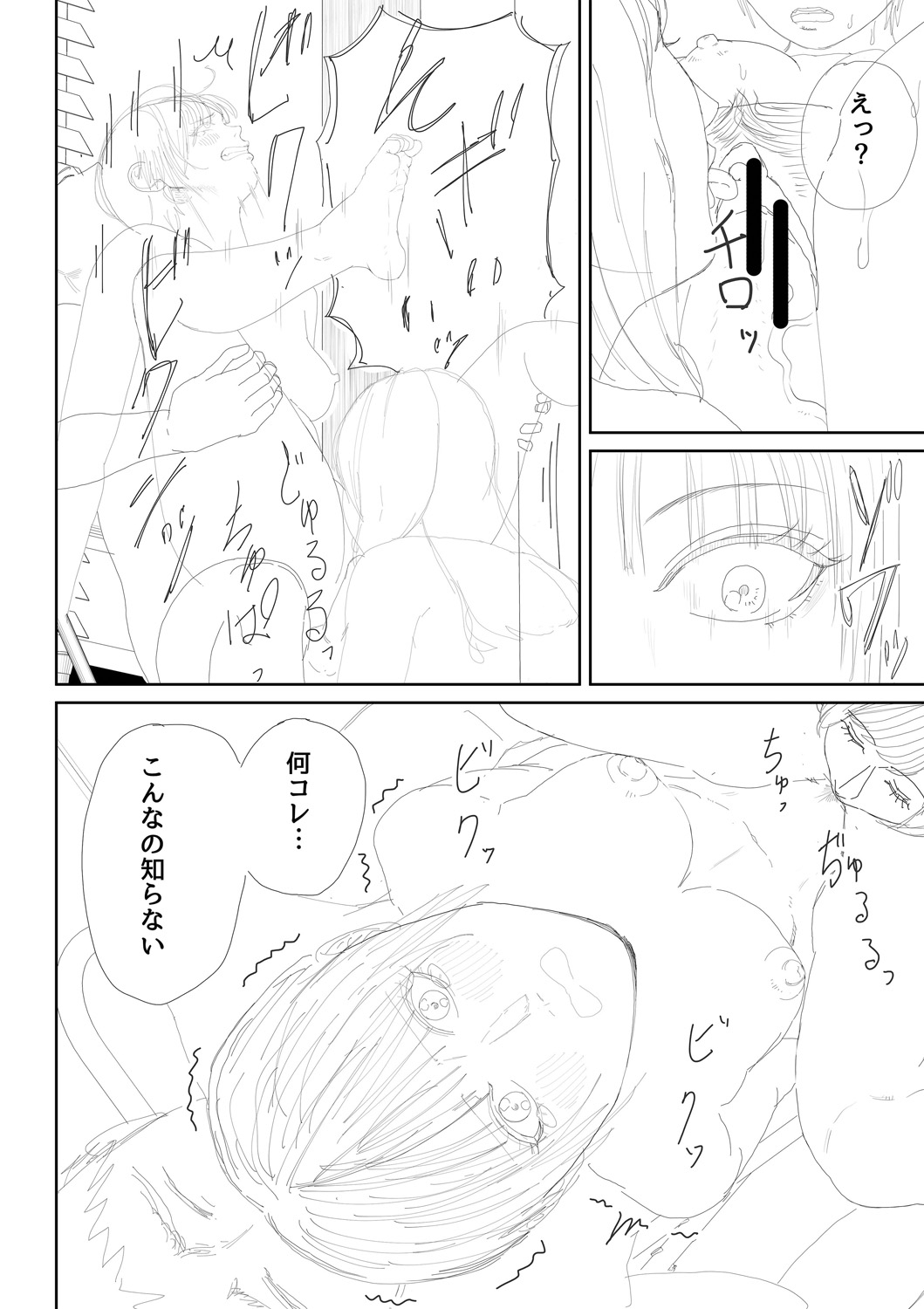 Inran Onna Kyoushi to Boku page 245 - nakadashi paizuri hentai manga - read online free