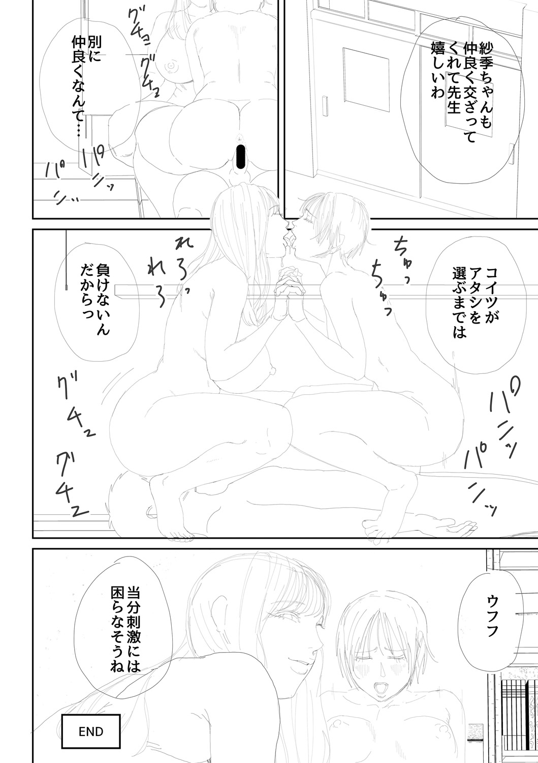 Inran Onna Kyoushi to Boku page 255 - nakadashi paizuri hentai manga - read online free