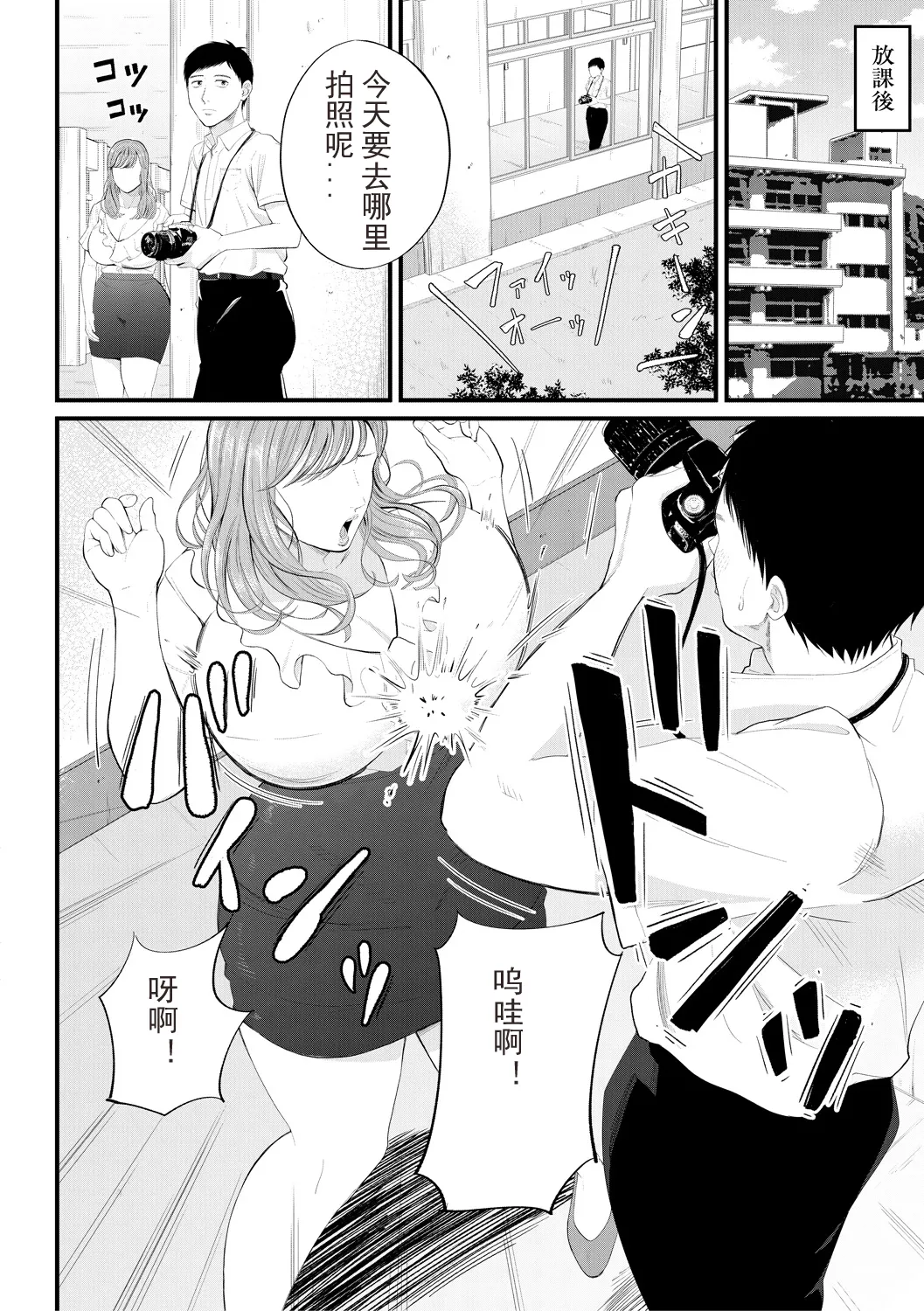 Inran Onna Kyoushi to Boku page 36 - business suit handjob hentai manga - read online free