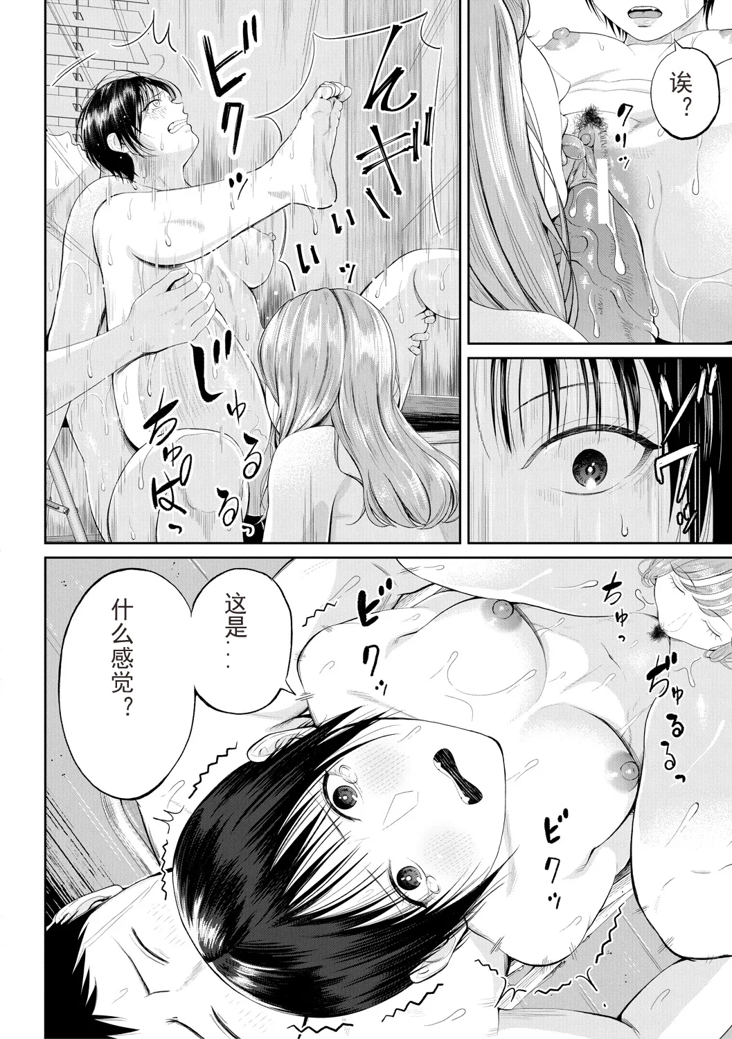 Inran Onna Kyoushi to Boku page 70 - nakadashi paizuri hentai manga - read online free