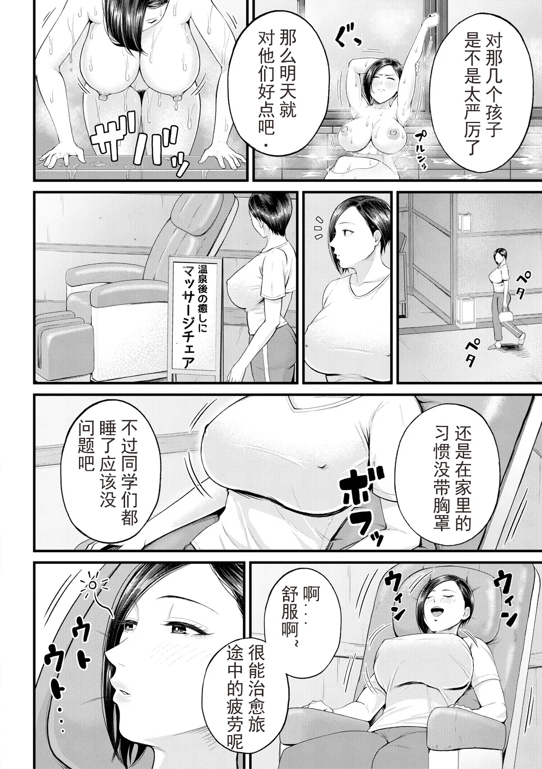 Inran Onna Kyoushi to Boku page 84 - business suit handjob hentai manga - read online free