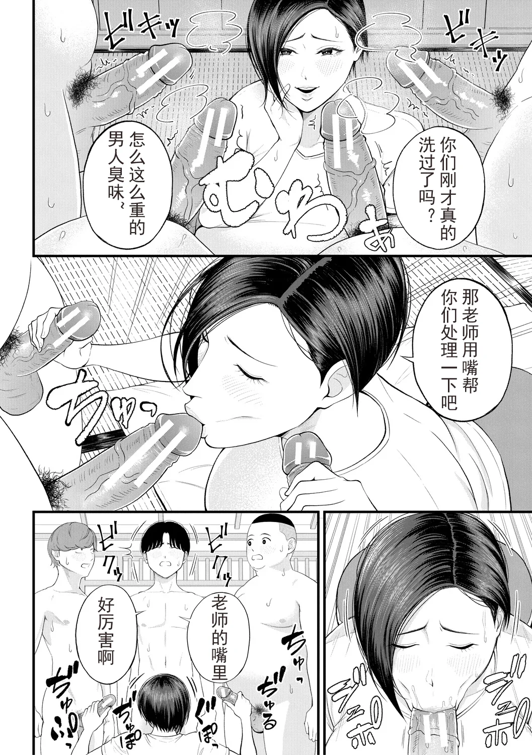 Inran Onna Kyoushi to Boku page 96 - nakadashi paizuri hentai manga - read online free