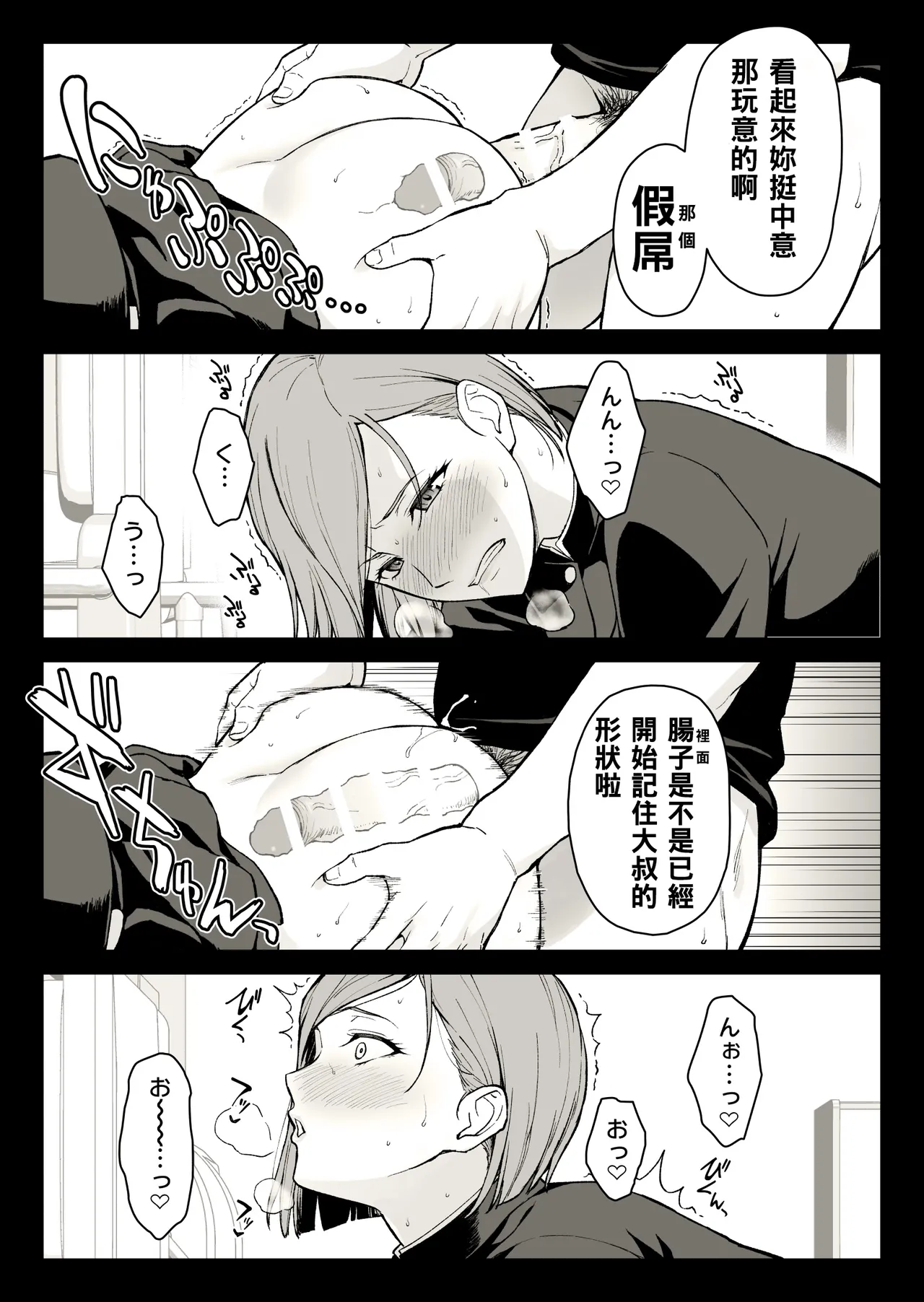 釘崎多目的トイレにて - Page 10