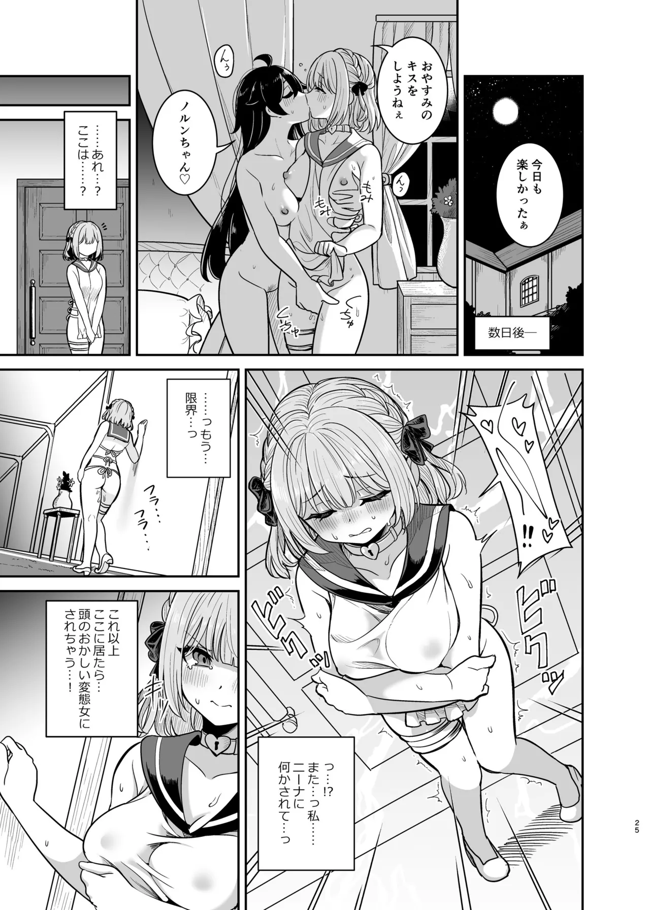 Yandere Mistress Sex Slave Education - Noble who Buys Childhood Friend - Page 24