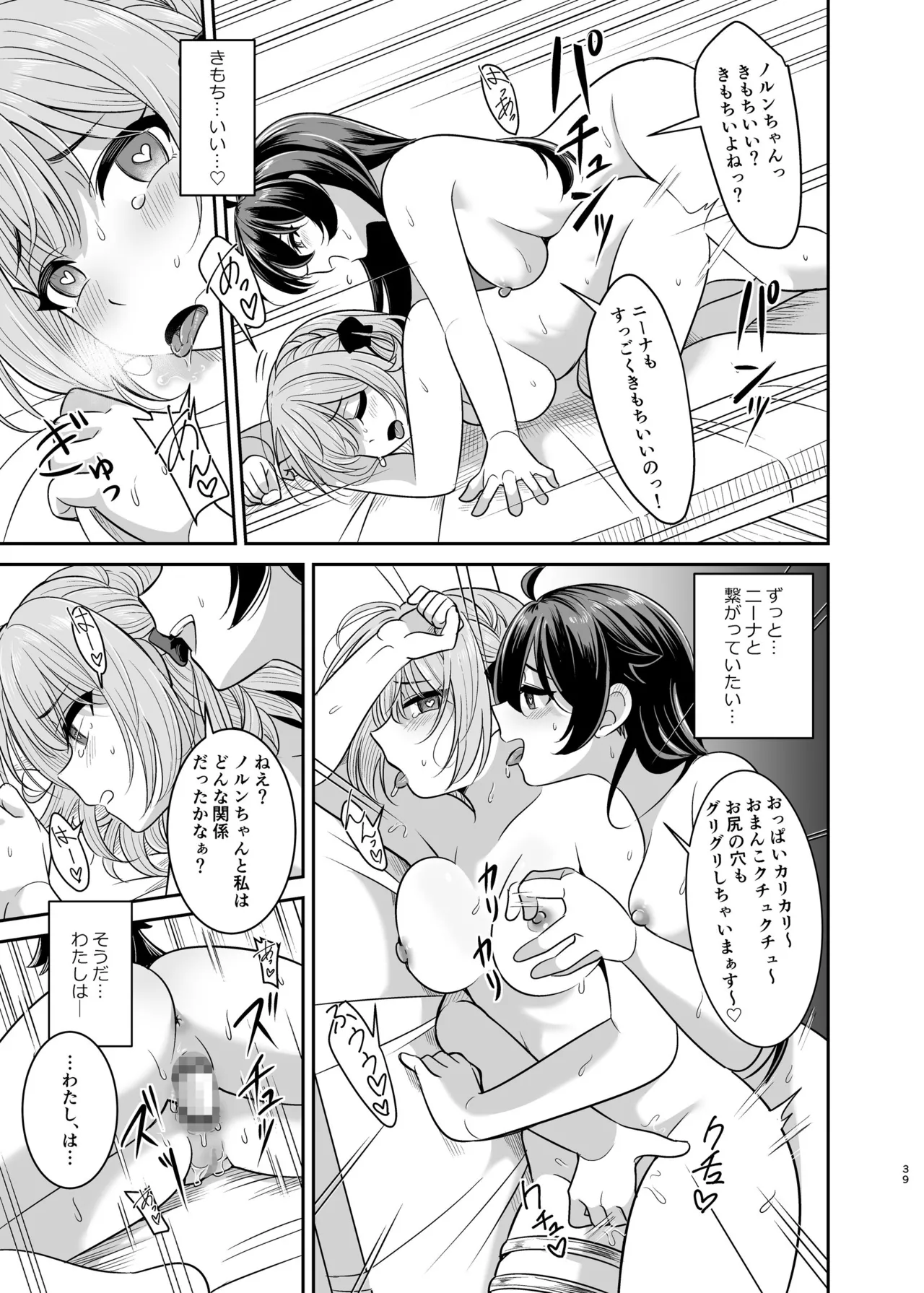 [Seika Kairaku Shoten (Takeshisu)] Yandere Ojou-sama no Seidorei Kyouiku ~Meimon Kizoku no Ojou-sama ga Kaitorareta Saki wa Osananajimi no Ie deshita~ page 38 original parody - squirting kissing hentai manga - read online free