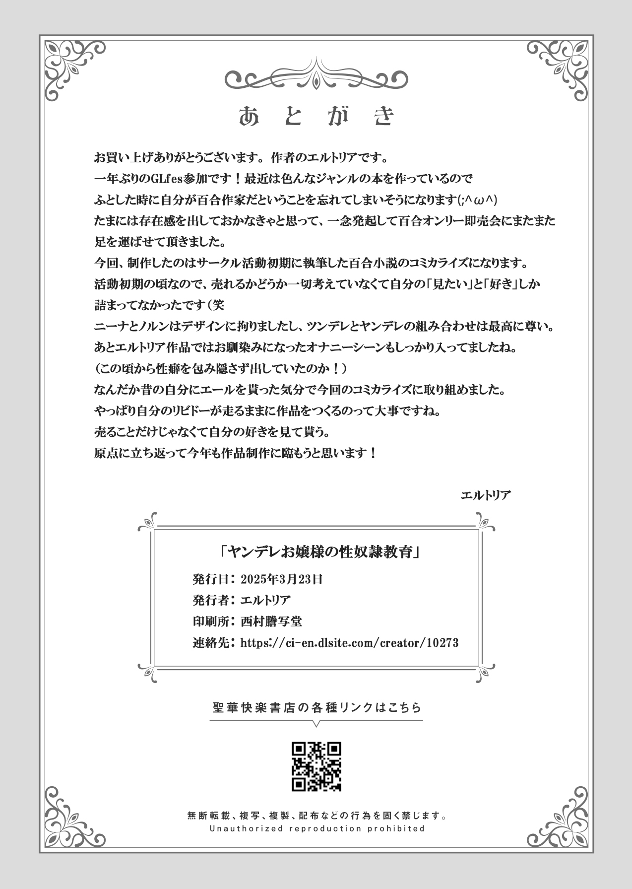 [Seika Kairaku Shoten (Takeshisu)] Yandere Ojou-sama no Seidorei Kyouiku ~Meimon Kizoku no Ojou-sama ga Kaitorareta Saki wa Osananajimi no Ie deshita~ page 44 original parody - squirting kissing hentai manga - read online free