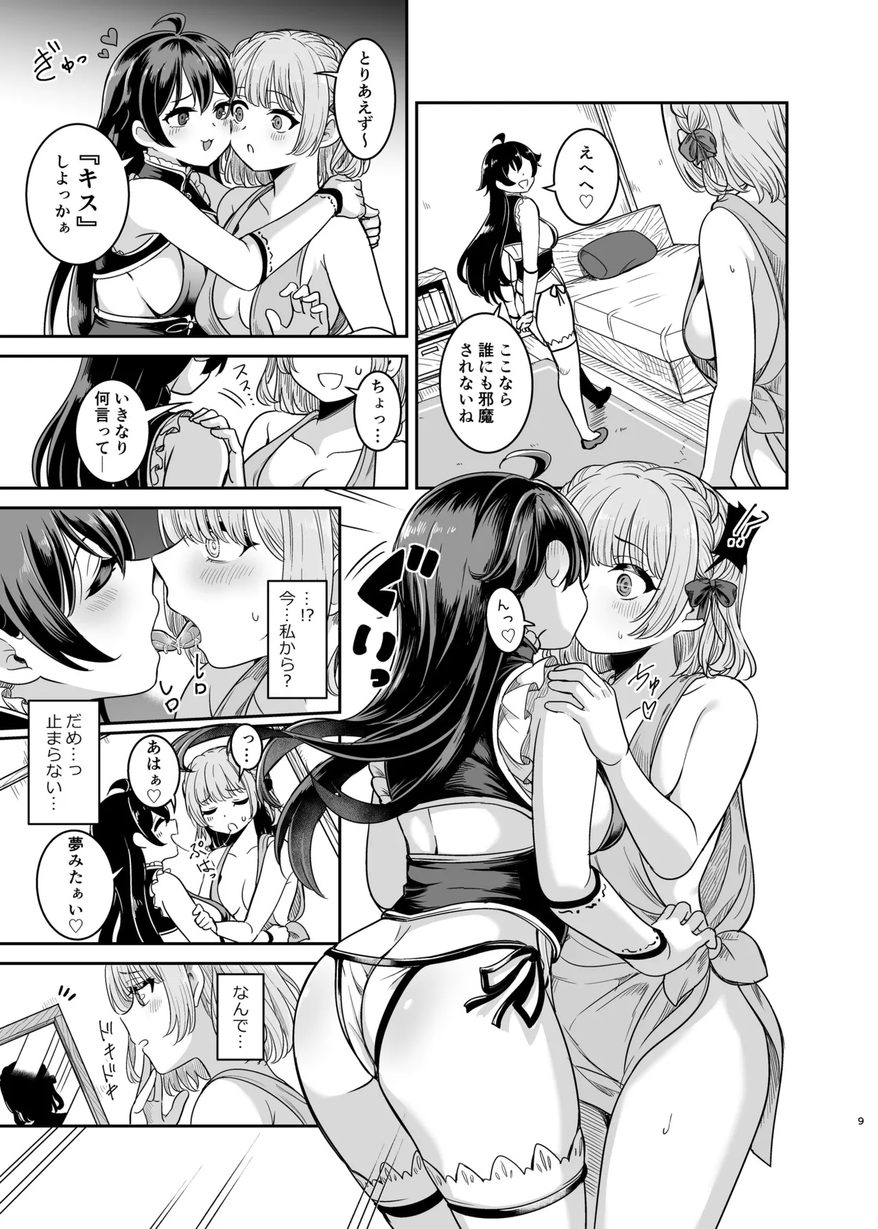 Preview page 8