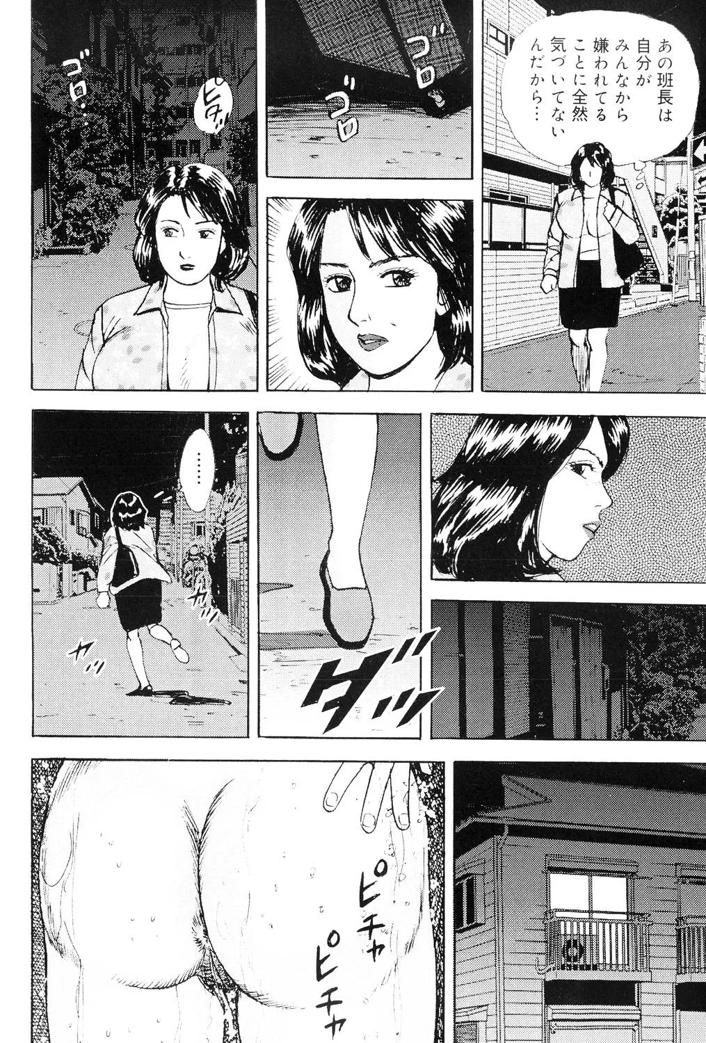 Kinshin Bousuki Roshutsu Okusama page 105 - hairy cunnilingus hentai manga - read online free