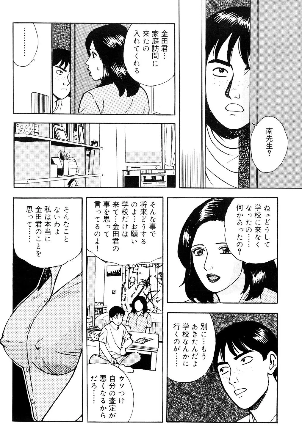 Kinshin Bousuki Roshutsu Okusama page 143 - hairy cunnilingus hentai manga - read online free