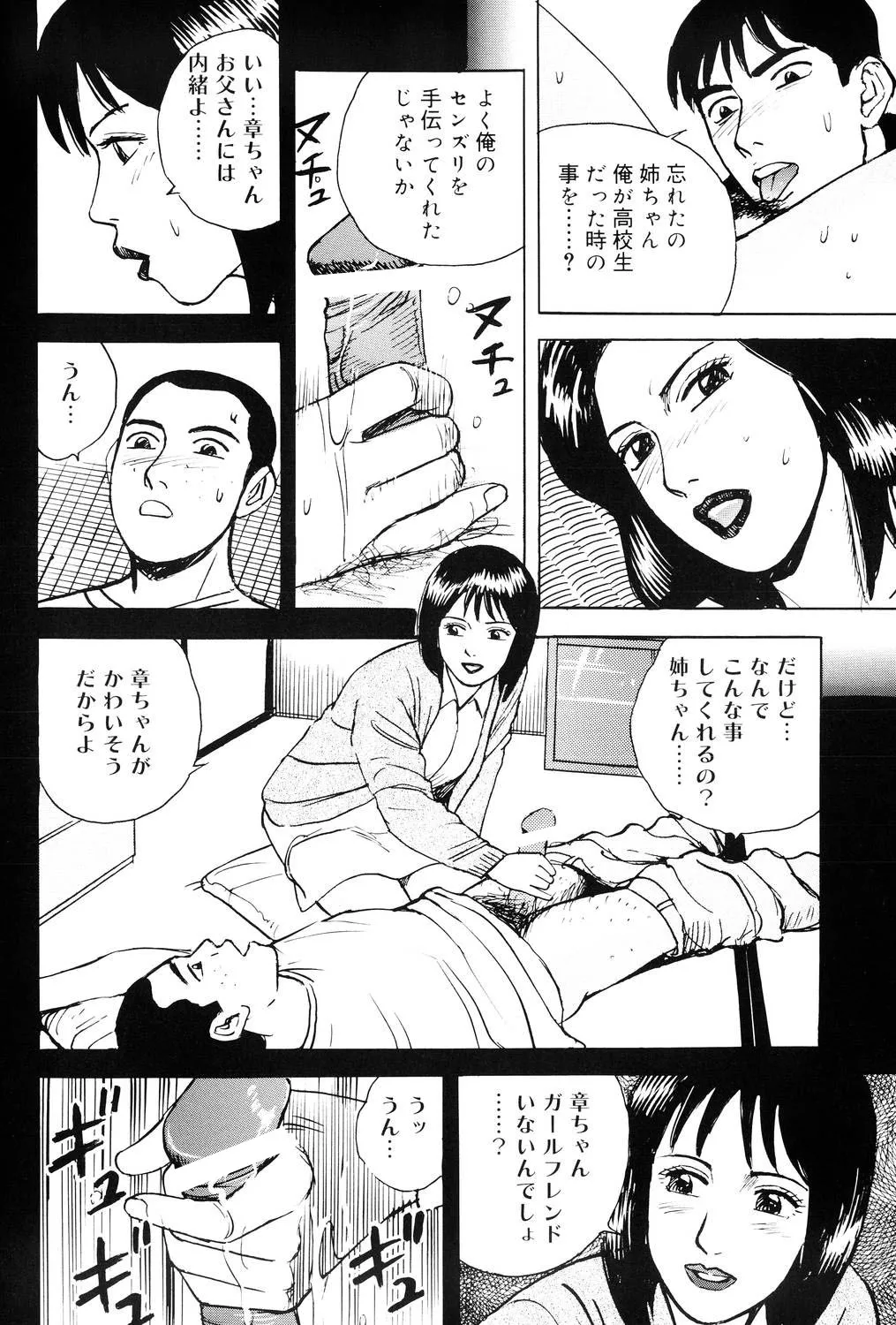 Kinshin Bousuki Roshutsu Okusama page 165 - hairy cunnilingus hentai manga - read online free