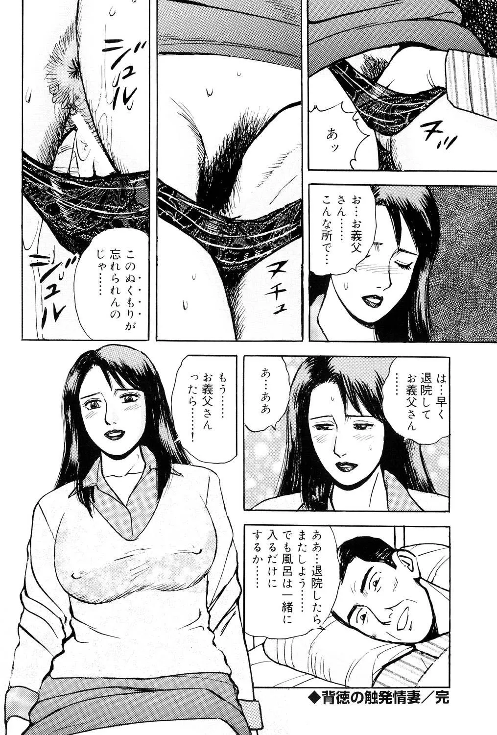 Kinshin Bousuki Roshutsu Okusama - Page 21