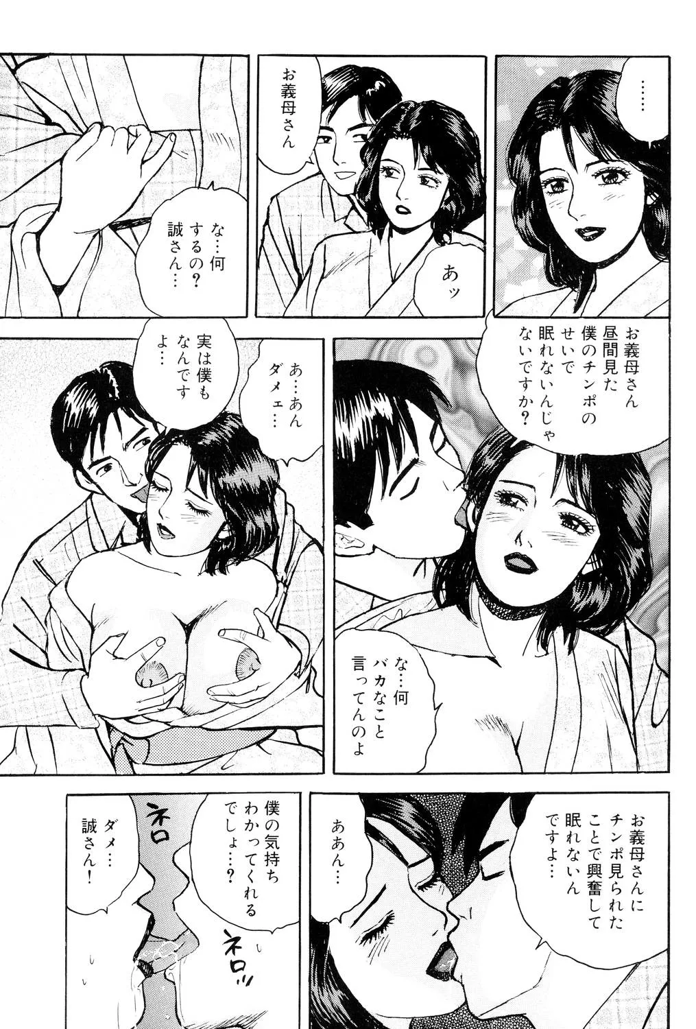 Kinshin Bousuki Roshutsu Okusama page 28 - hairy cunnilingus hentai manga - read online free