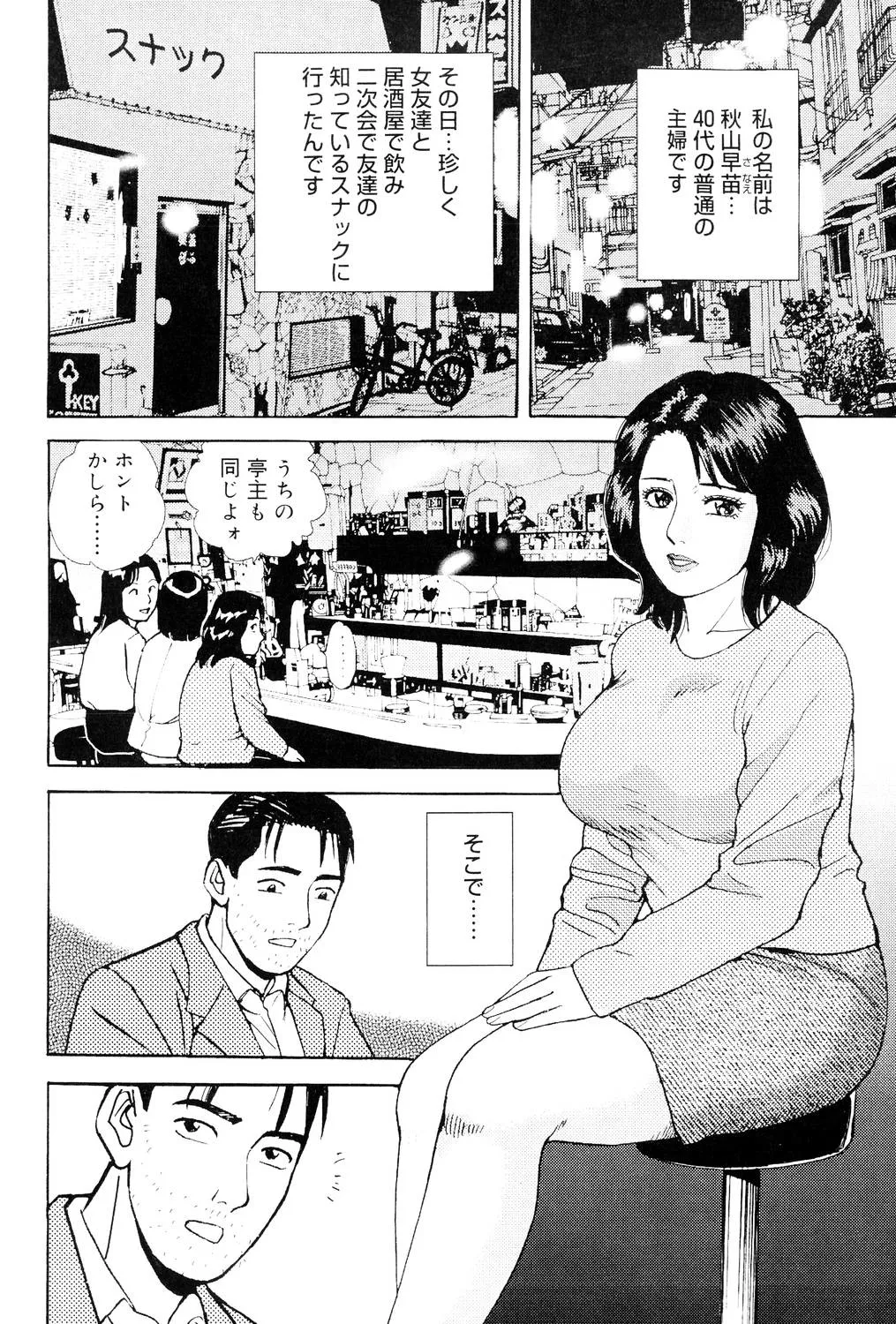 Kinshin Bousuki Roshutsu Okusama page 43 - hairy cunnilingus hentai manga - read online free