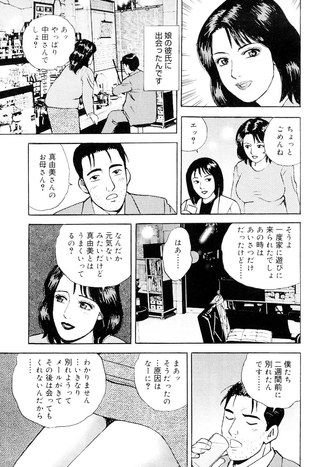 Kinshin Bousuki Roshutsu Okusama page 44 - hairy cunnilingus hentai manga - read online free