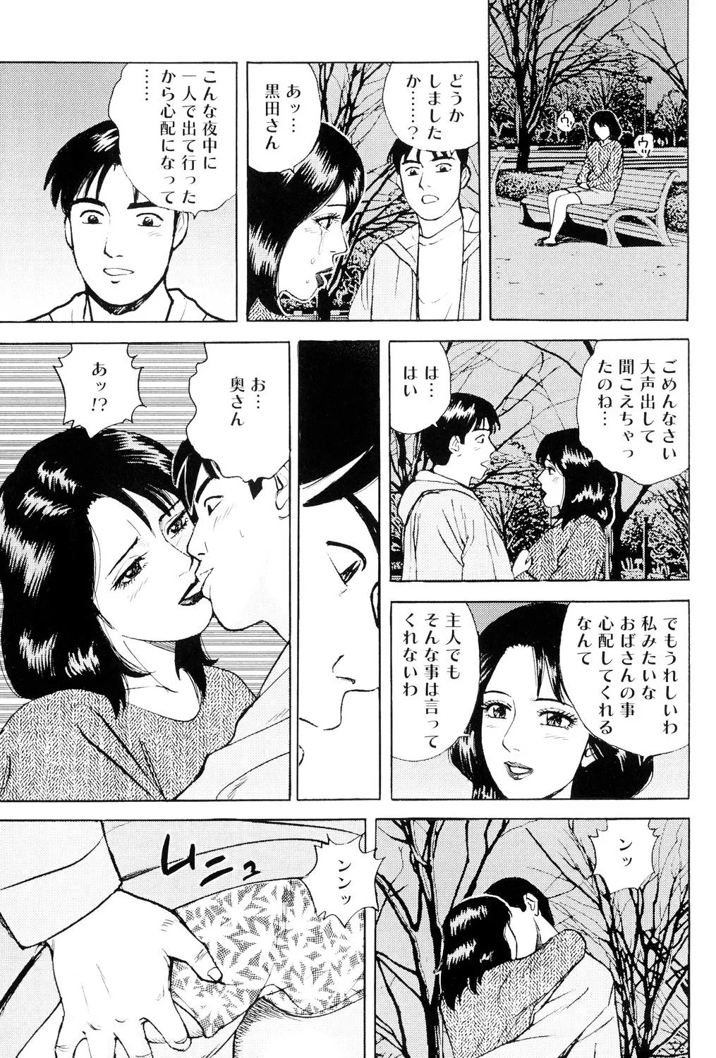 Kinshin Bousuki Roshutsu Okusama page 86 - hairy cunnilingus hentai manga - read online free