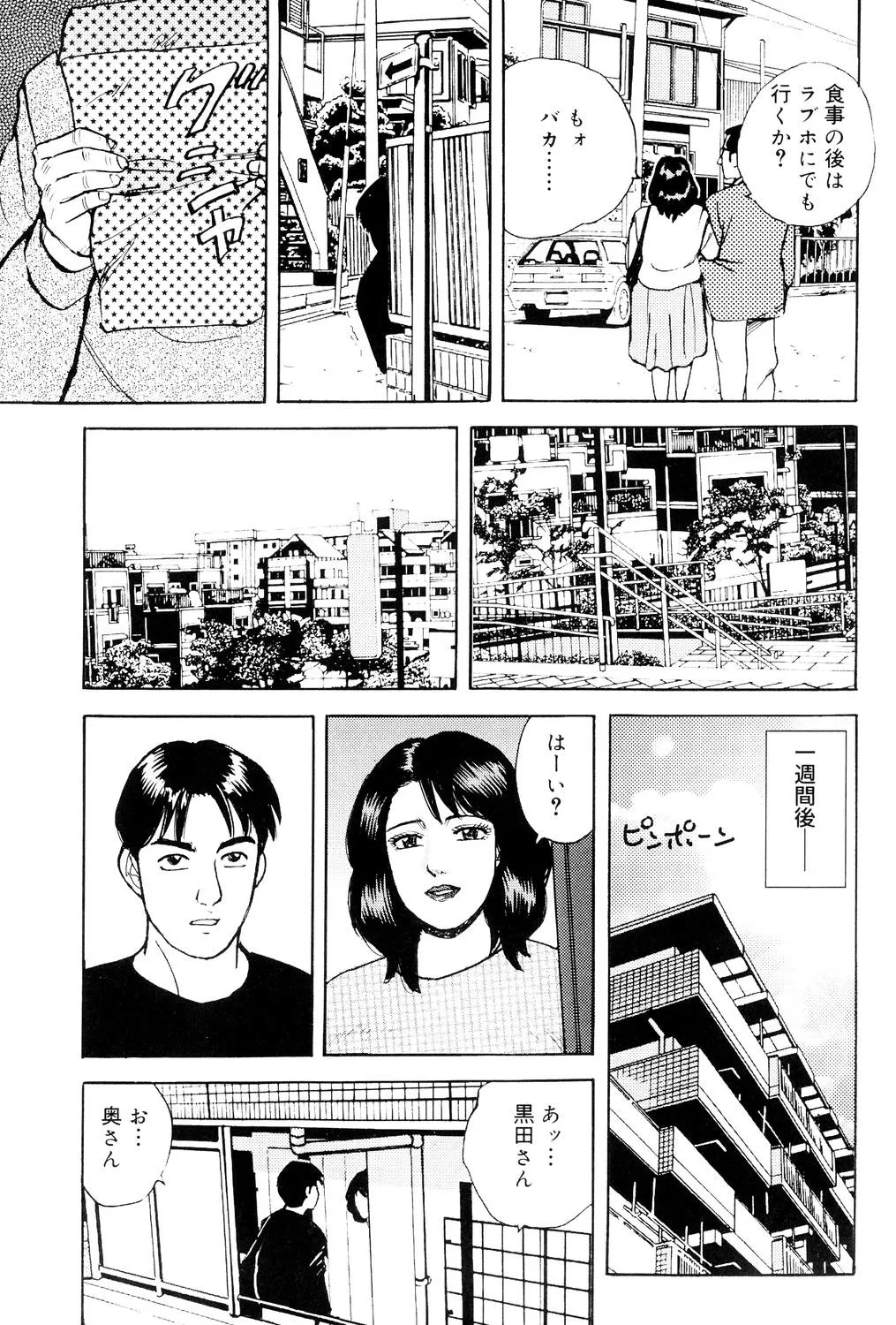 Kinshin Bousuki Roshutsu Okusama page 88 - hairy cunnilingus hentai manga - read online free